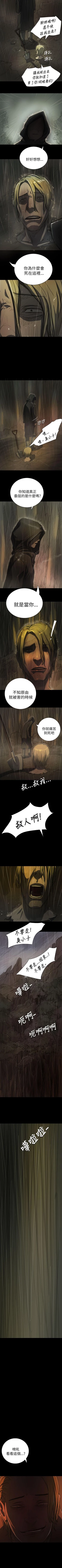 Page 71 of 姐姐 1-66