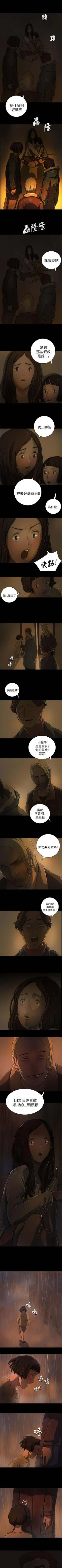 Page 72 of 姐姐 1-66