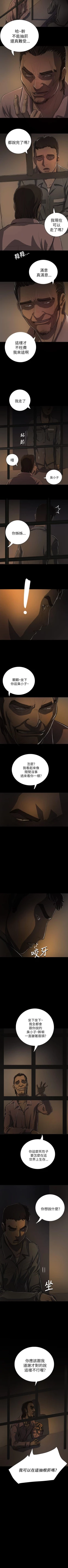 Page 77 of 姐姐 1-66