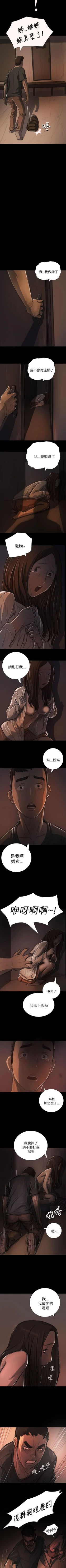 Page 88 of 姐姐 1-66