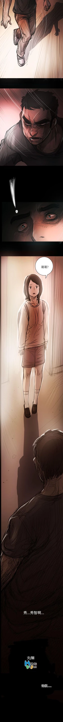 Page 89 of 姐姐 1-66