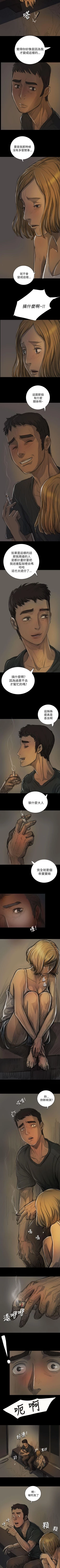 Page 95 of 姐姐 1-66