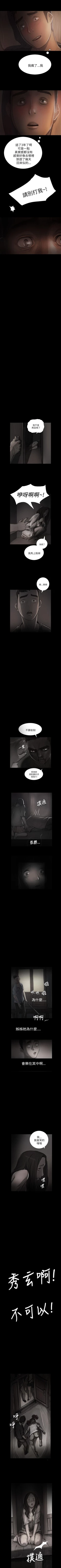 Page 99 of 姐姐 1-66