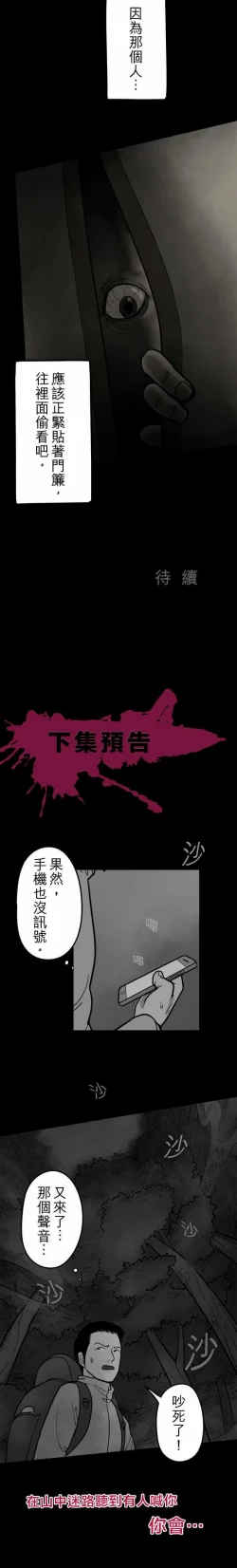 Page 4 of 子時夜談 1-5