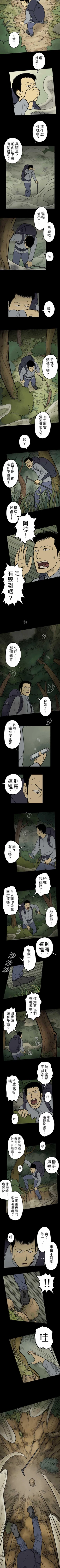 Page 6 of 子時夜談 1-5