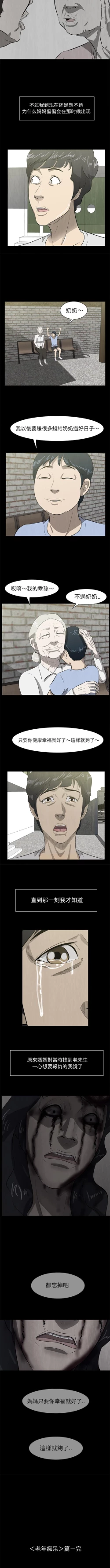 Page 101 of 始發怪談 1-25