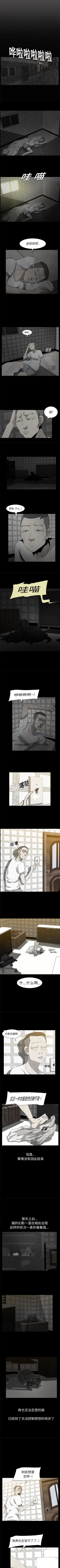 Page 12 of 始發怪談 1-25