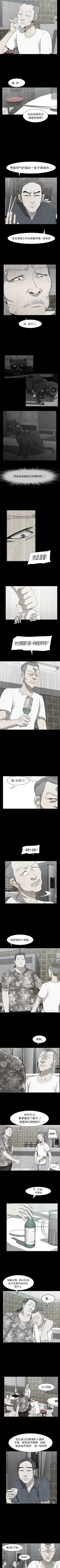 Page 15 of 始發怪談 1-25