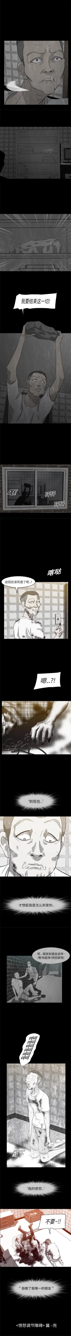 Page 17 of 始發怪談 1-25