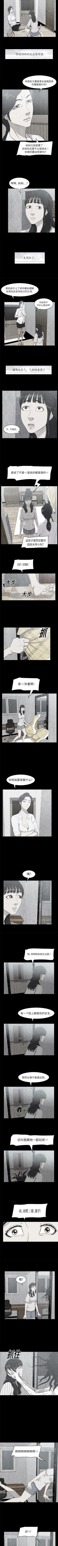 Page 21 of 始發怪談 1-25