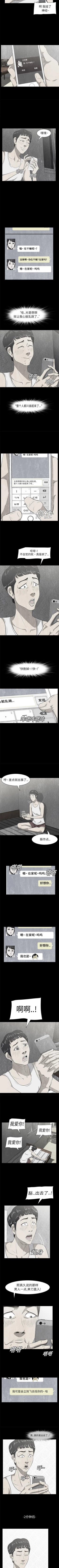 Page 27 of 始發怪談 1-25