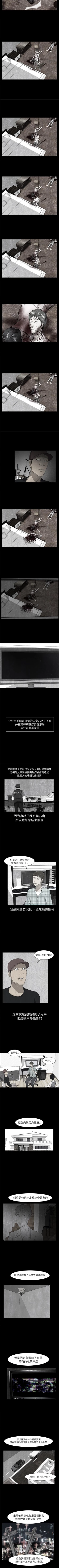 Page 2 of 始發怪談 1-25