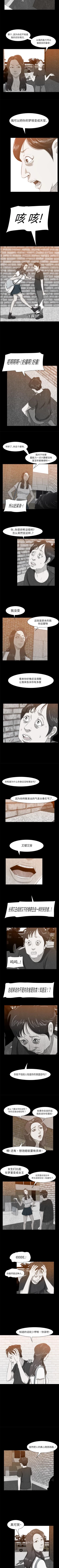 Page 31 of 始發怪談 1-25
