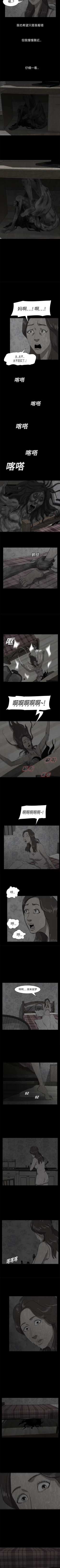 Page 33 of 始發怪談 1-25