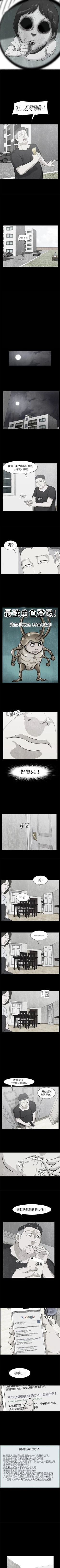 Page 39 of 始發怪談 1-25