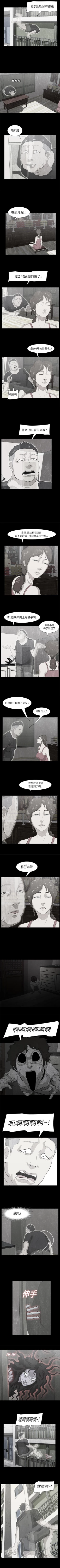 Page 43 of 始發怪談 1-25