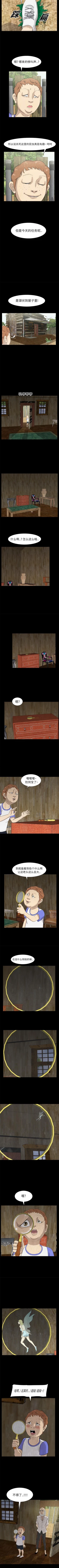 Page 56 of 始發怪談 1-25