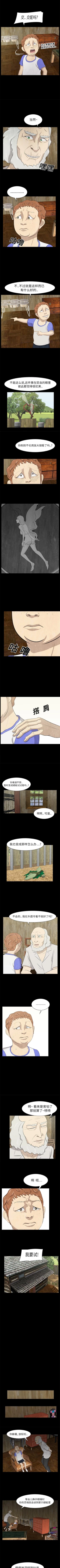 Page 59 of 始發怪談 1-25