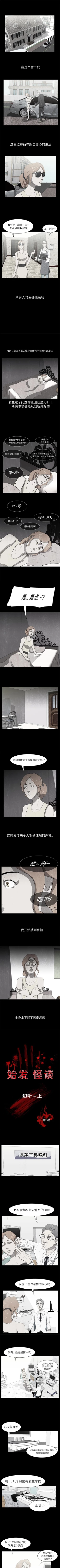 Page 63 of 始發怪談 1-25