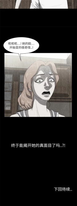 Page 71 of 始發怪談 1-25