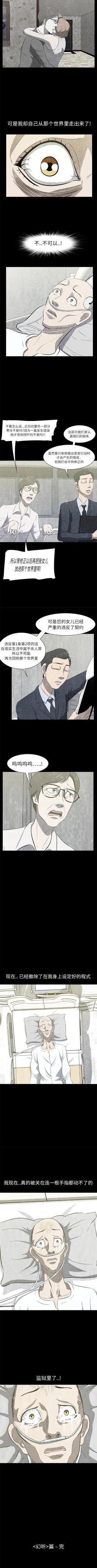 Page 76 of 始發怪談 1-25