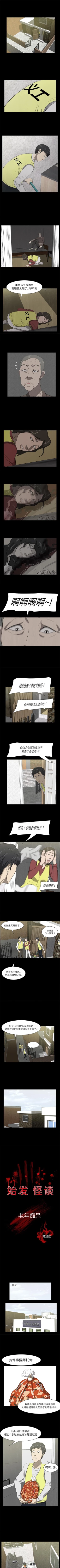 Page 97 of 始發怪談 1-25