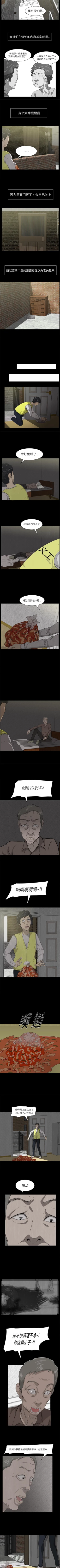 Page 98 of 始發怪談 1-25