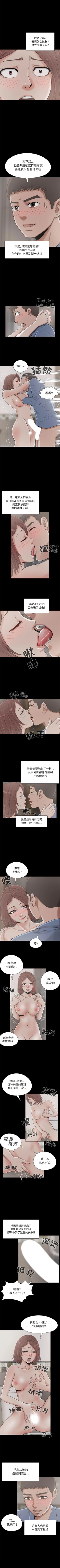 Page 119 of 孤島拼圖 1-28