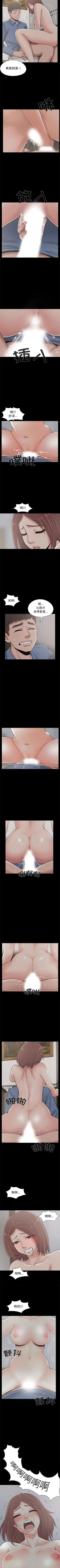 Page 123 of 孤島拼圖 1-28