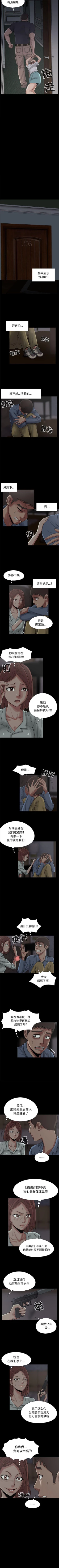 Page 154 of 孤島拼圖 1-28