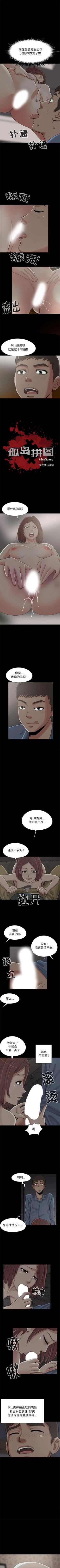 Page 156 of 孤島拼圖 1-28