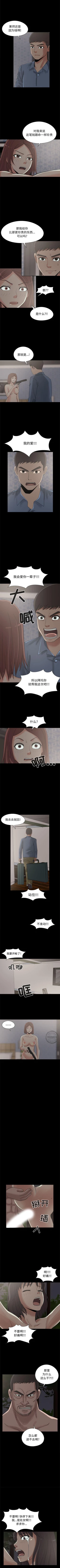 Page 160 of 孤島拼圖 1-28