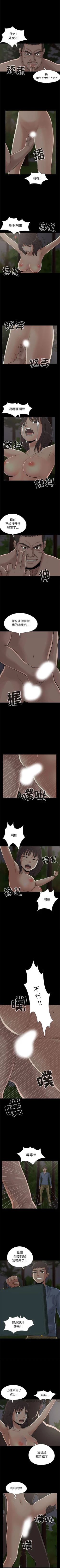 Page 161 of 孤島拼圖 1-28