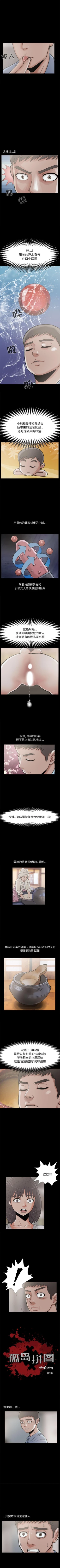 Page 41 of 孤島拼圖 1-28