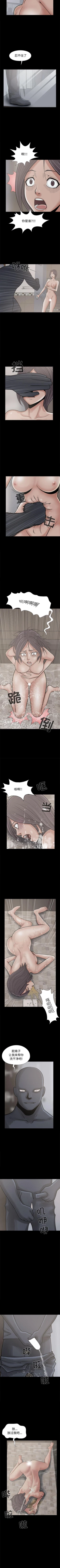 Page 45 of 孤島拼圖 1-28