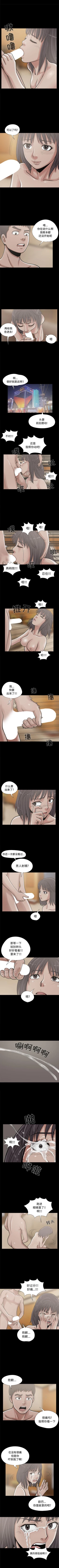 Page 63 of 孤島拼圖 1-28