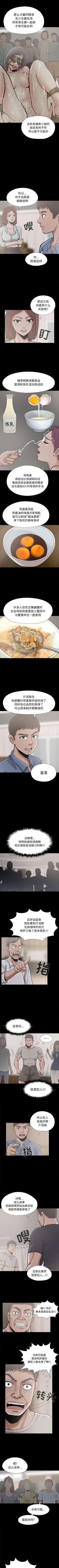 Page 69 of 孤島拼圖 1-28