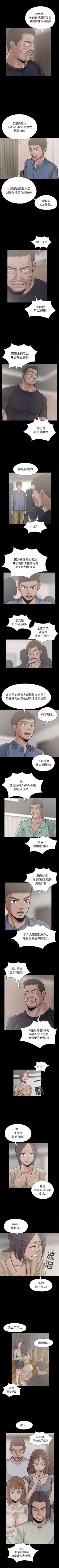 Page 92 of 孤島拼圖 1-28