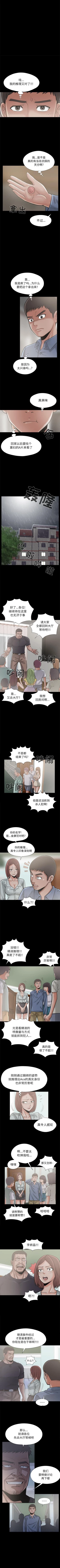 Page 93 of 孤島拼圖 1-28