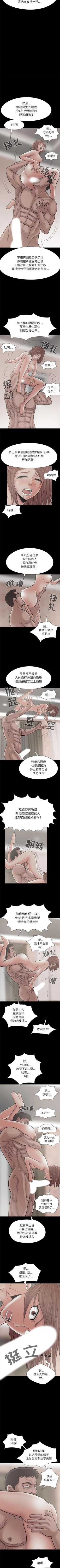 Page 98 of 孤島拼圖 1-28