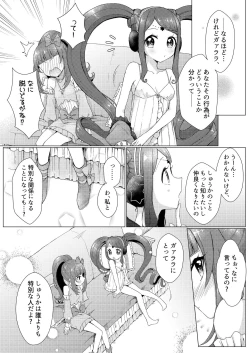 Page 12 of MELLOW MELLOW TONIGHT