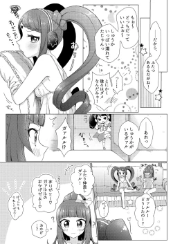 Page 23 of MELLOW MELLOW TONIGHT