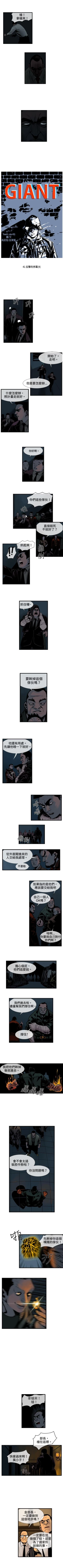 Page 114 of 巨人 1-47