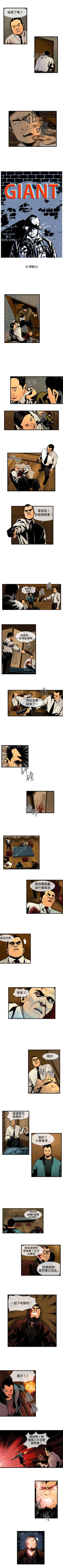 Page 116 of 巨人 1-47