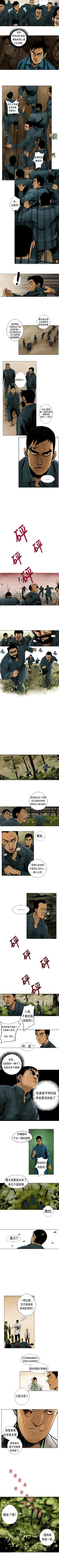 Page 12 of 巨人 1-47