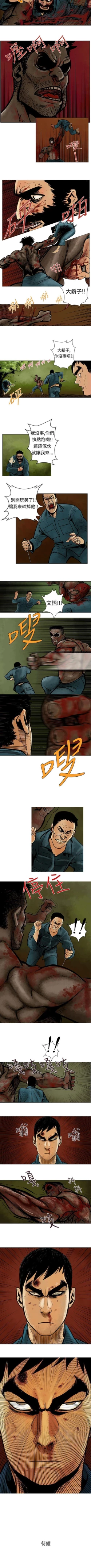 Page 16 of 巨人 1-47