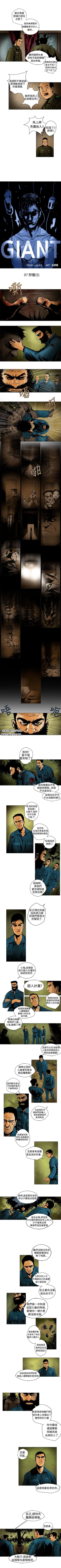 Page 20 of 巨人 1-47