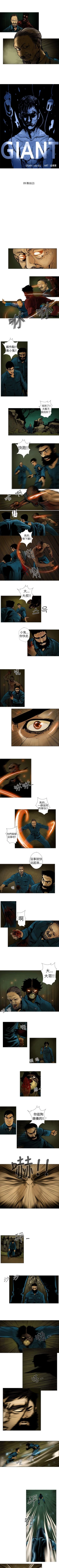 Page 25 of 巨人 1-47