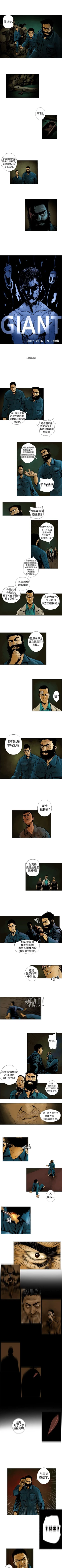 Page 27 of 巨人 1-47