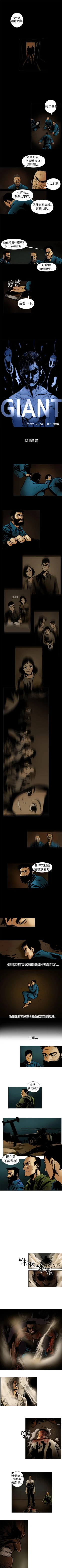 Page 32 of 巨人 1-47